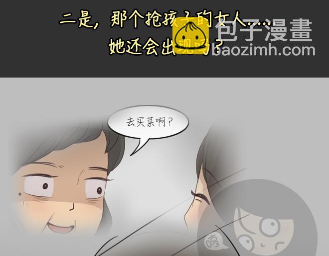 第32话 倒带（6）(1/3)-第32话