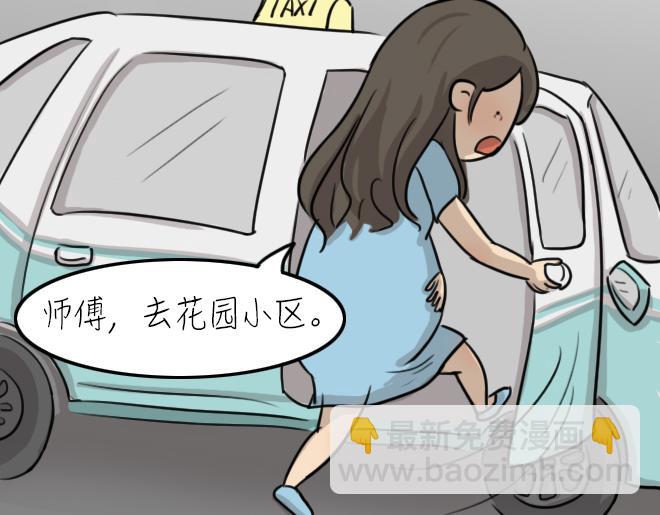 第32话 倒带（6）(1/3)-第32话