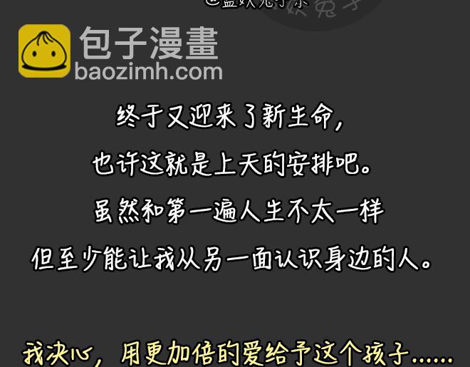 第32话 倒带（6）(1/3)-第32话