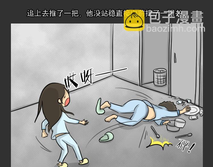 第34话 男人的秘密(1/2)-第34话