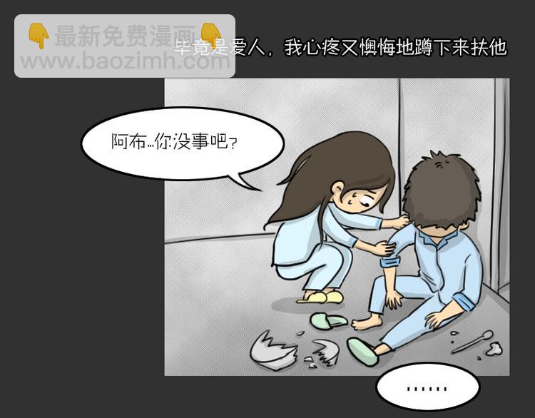 第34话 男人的秘密(1/2)-第34话