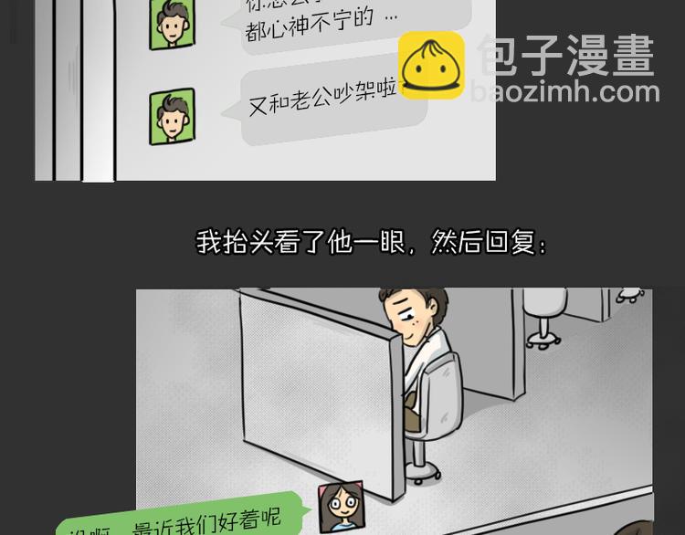 第34话 男人的秘密(1/2)-第34话