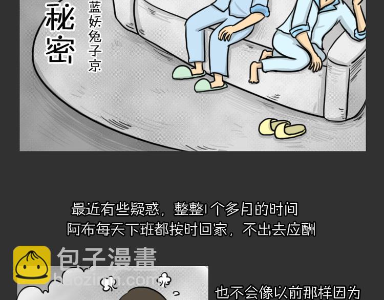 第34话 男人的秘密(1/2)-第34话