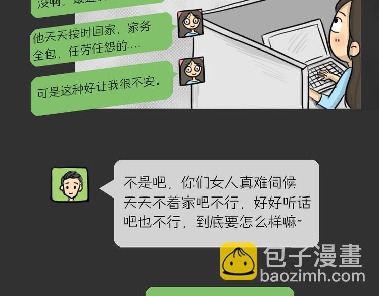 第34话 男人的秘密(1/2)-第34话