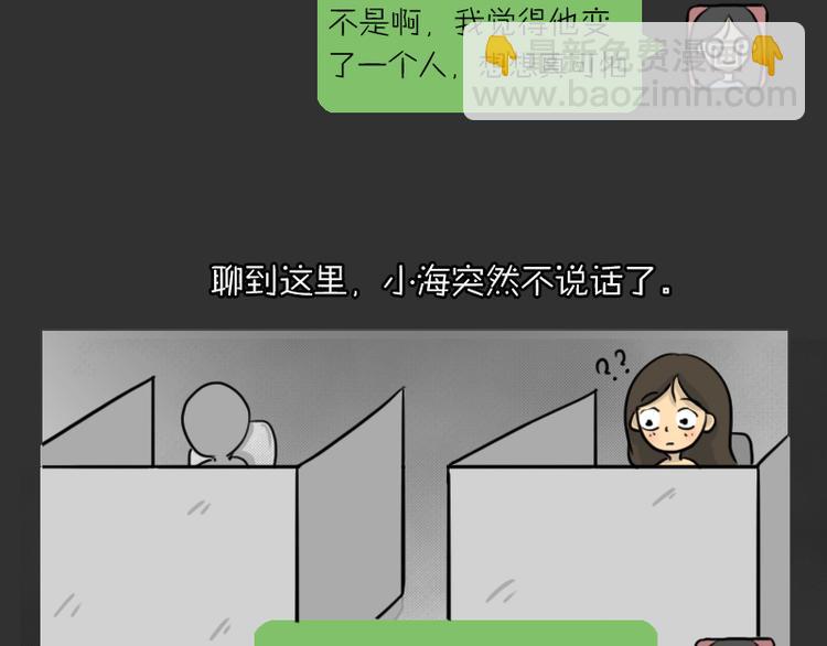 第34话 男人的秘密(1/2)-第34话