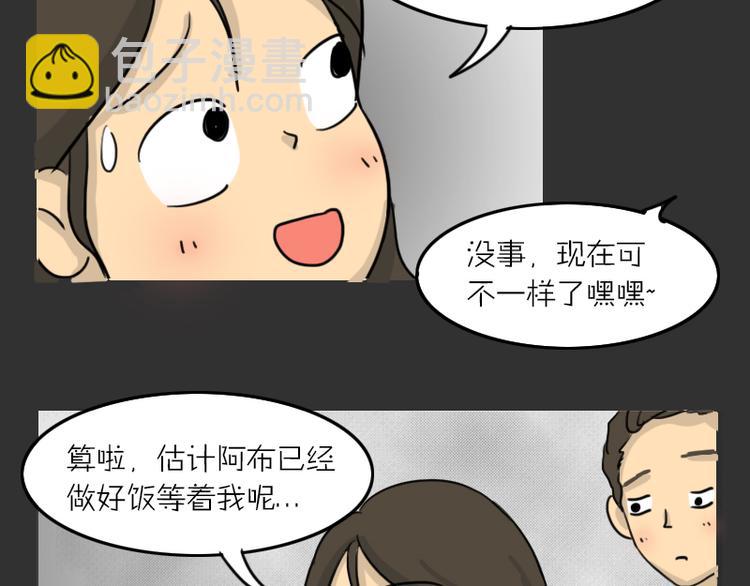 第34话 男人的秘密(1/2)-第34话