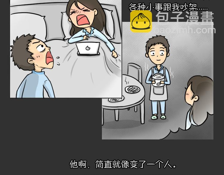 第34话 男人的秘密(1/2)-第34话