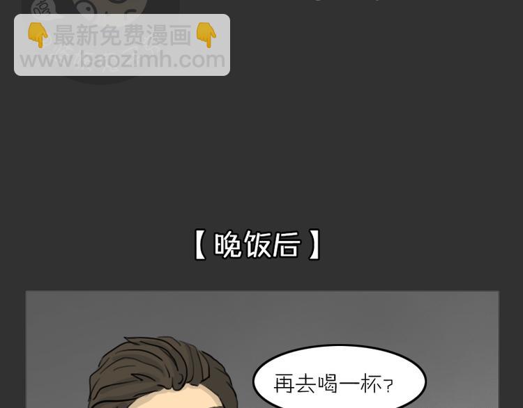 第34话 男人的秘密(1/2)-第34话