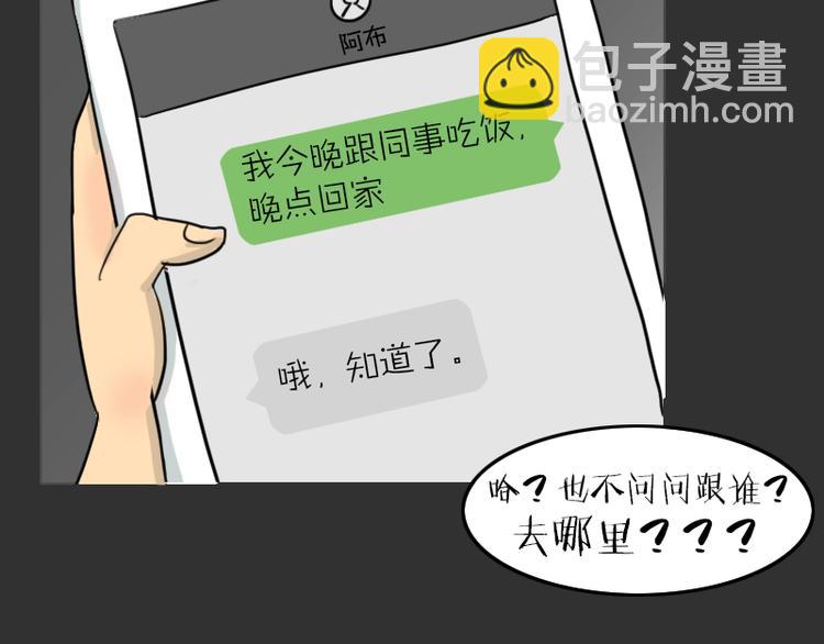 第34话 男人的秘密(1/2)-第34话