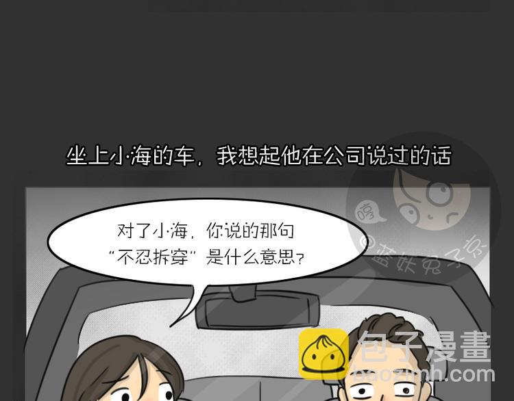 第34话 男人的秘密(1/2)-第34话