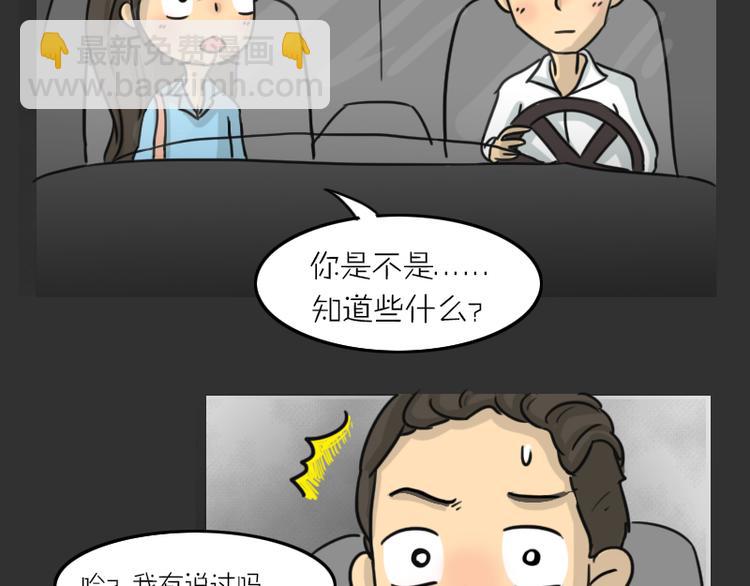 第34话 男人的秘密(1/2)-第34话