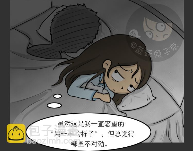 第34话 男人的秘密(1/2)-第34话