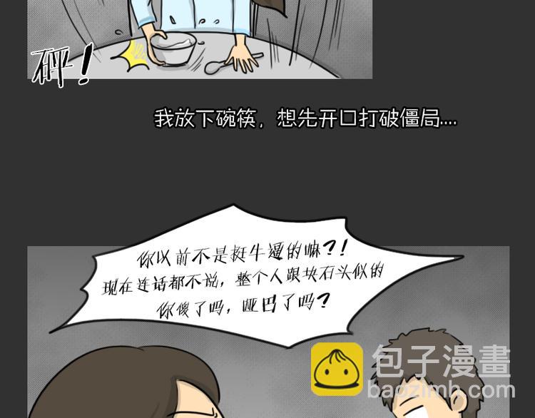 第34话 男人的秘密(1/2)-第34话