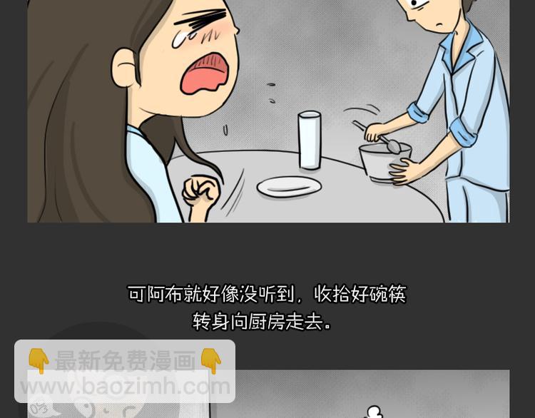 第34话 男人的秘密(1/2)-第34话