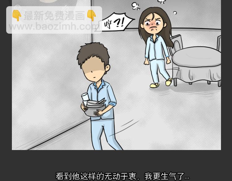 第34话 男人的秘密(1/2)-第34话