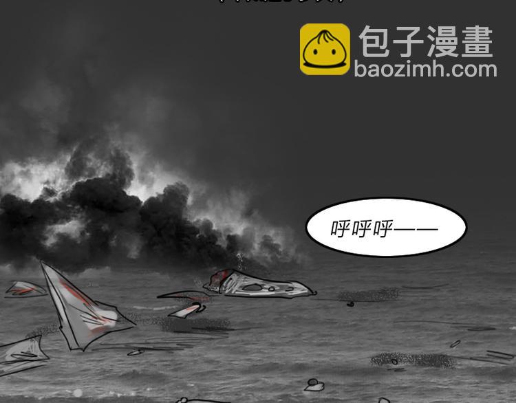 第36话 平行空难(1/3)-第36话