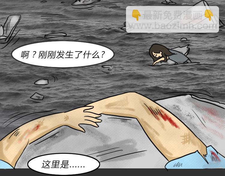 第36话 平行空难(1/3)-第36话