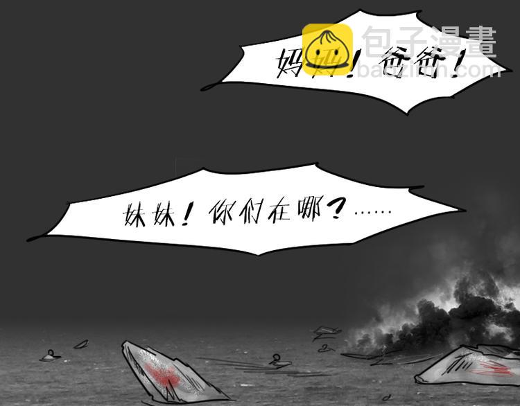 第36话 平行空难(1/3)-第36话