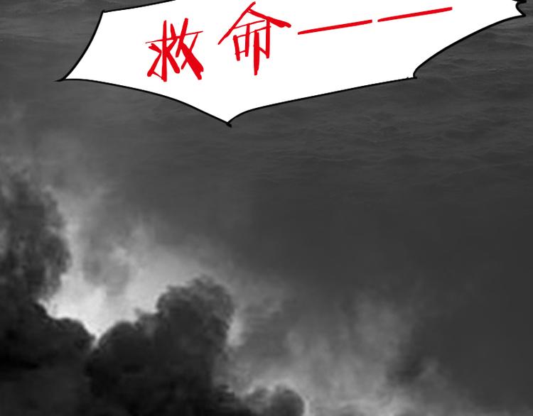 第36话 平行空难(1/3)-第36话