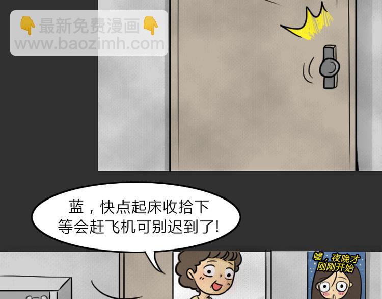 第36话 平行空难(1/3)-第36话