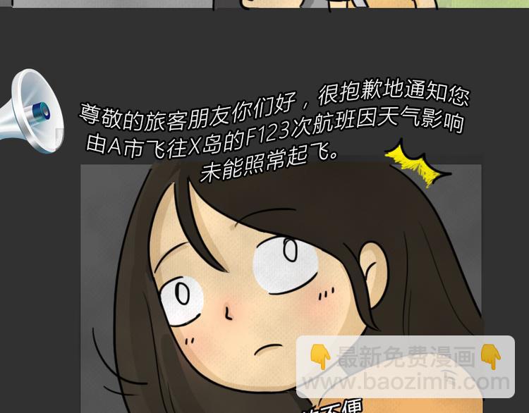 第36话 平行空难(1/3)-第36话