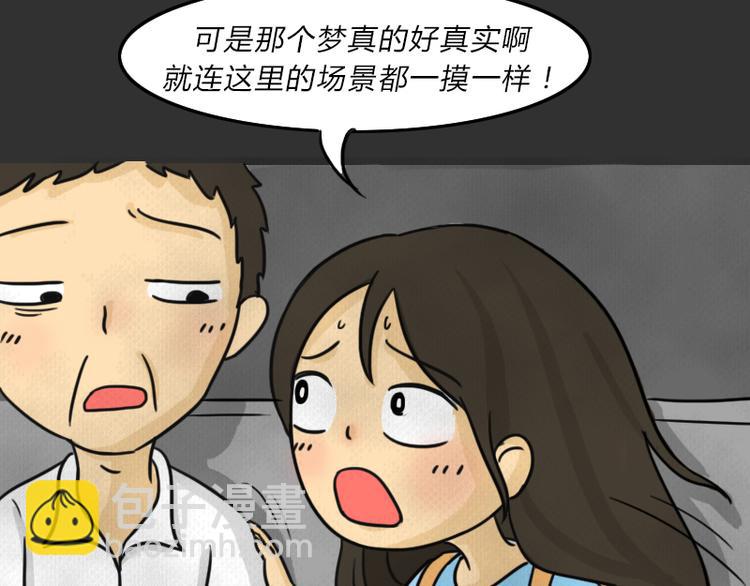 第36话 平行空难(1/3)-第36话