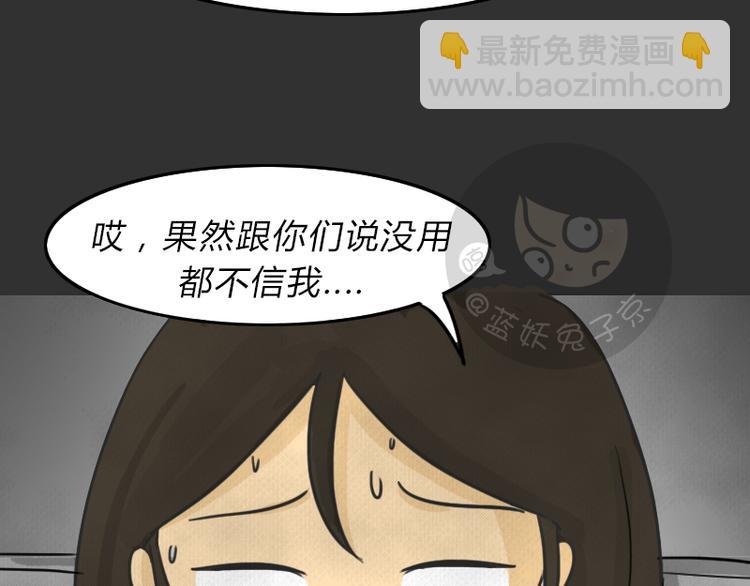 第36话 平行空难(1/3)-第36话