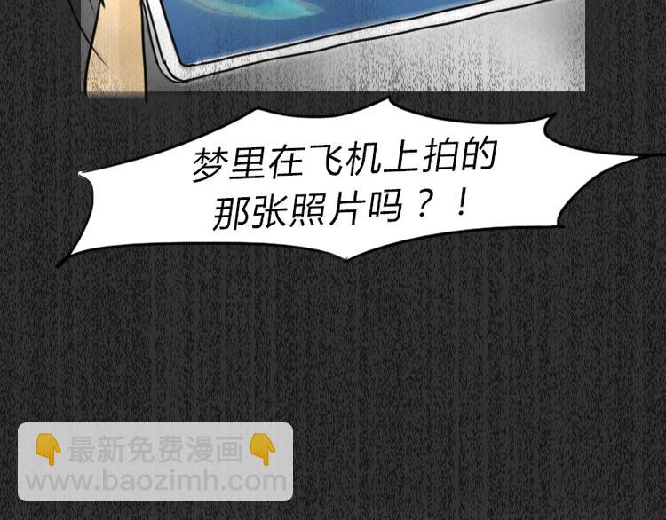 第36话 平行空难(1/3)-第36话