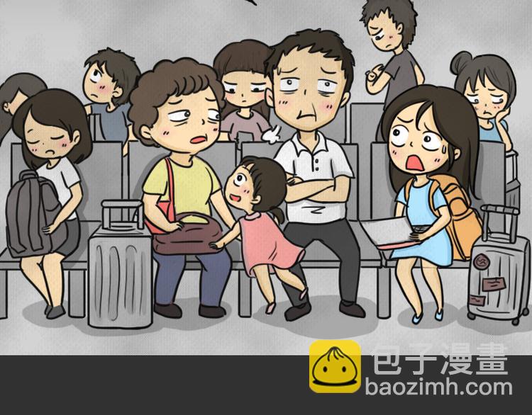 第36话 平行空难(1/3)-第36话