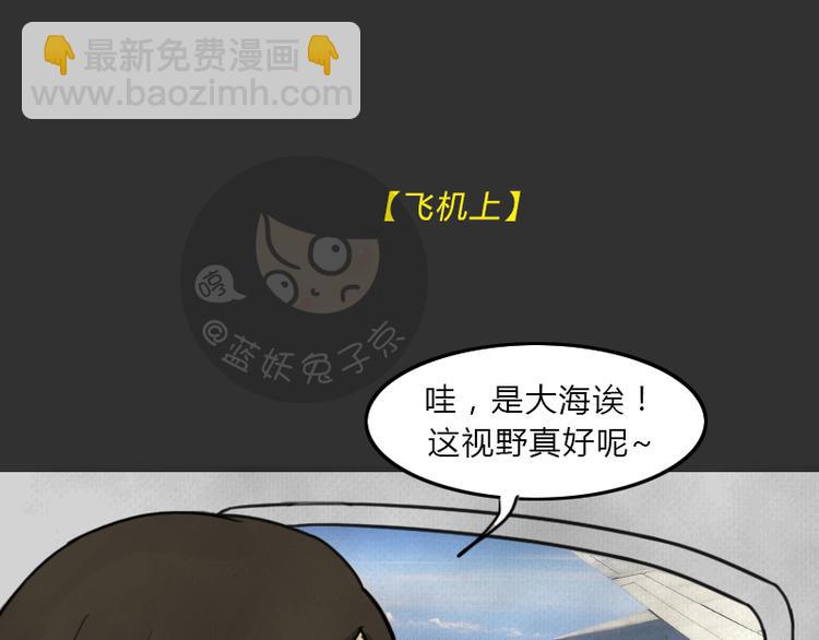 第36话 平行空难(1/3)-第36话