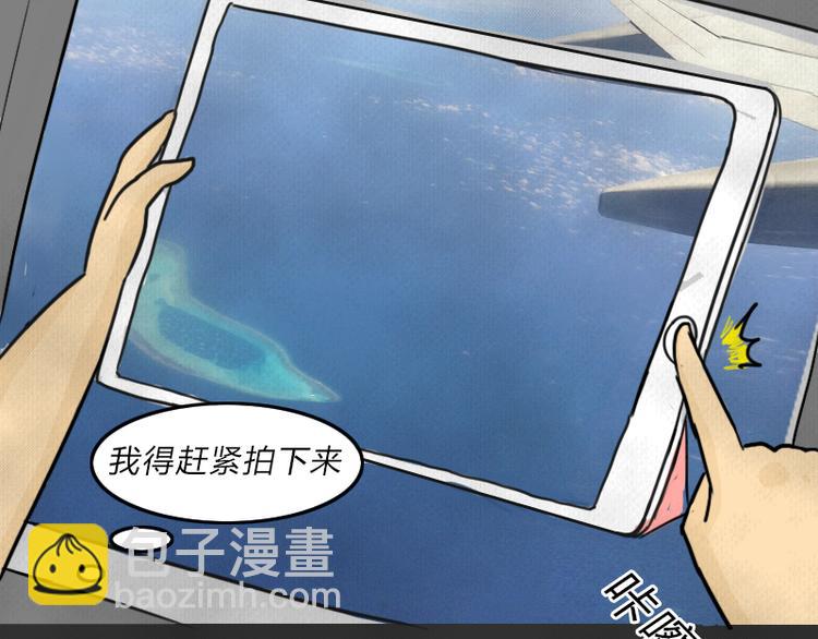 第36话 平行空难(1/3)-第36话