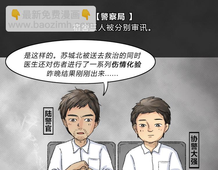 第38话 宿舍关系（2）(1/2)-第38话