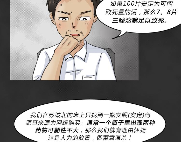 第38话 宿舍关系（2）(1/2)-第38话