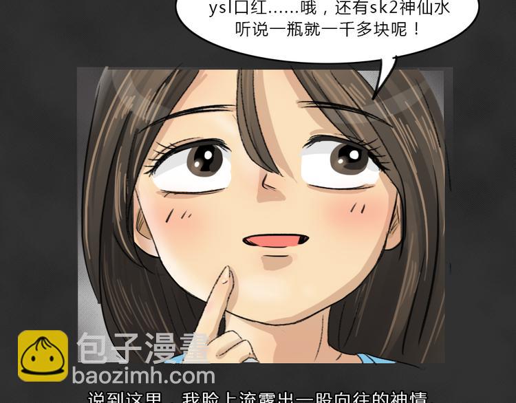 第38话 宿舍关系（2）(1/2)-第38话