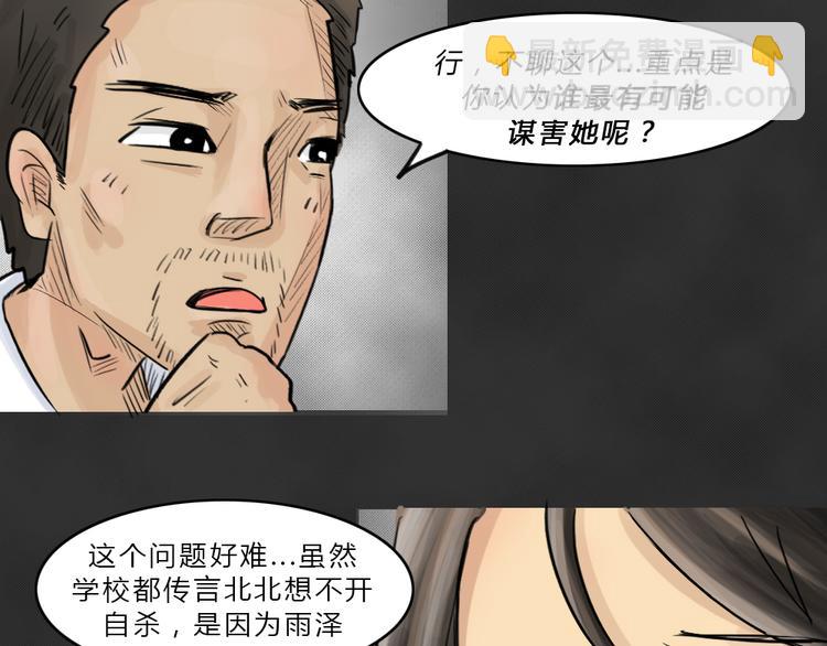 第38话 宿舍关系（2）(1/2)-第38话