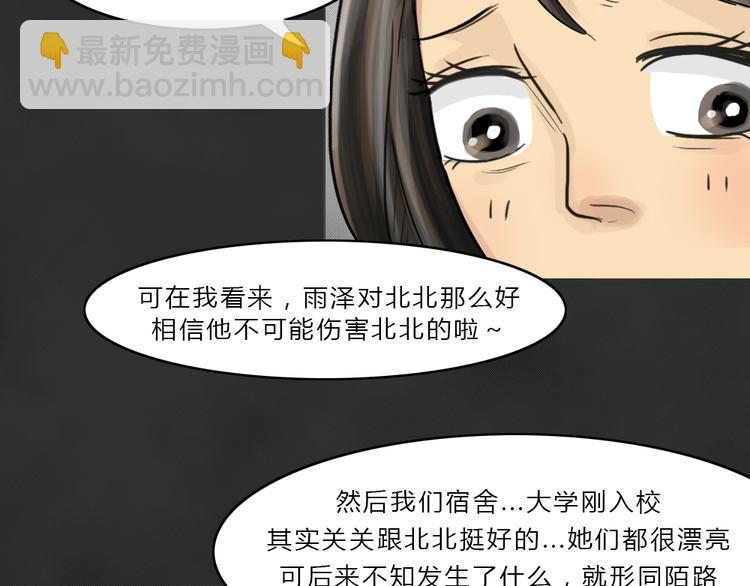 第38话 宿舍关系（2）(1/2)-第38话