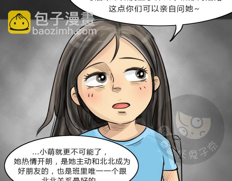 第38话 宿舍关系（2）(1/2)-第38话