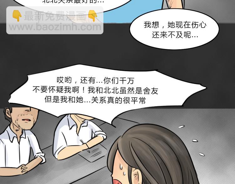 第38话 宿舍关系（2）(1/2)-第38话