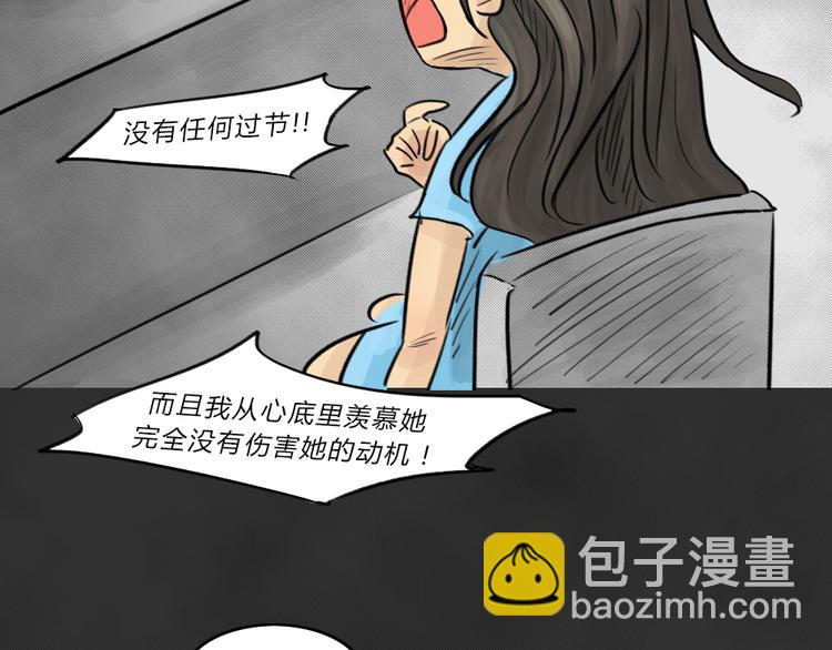 第38话 宿舍关系（2）(1/2)-第38话