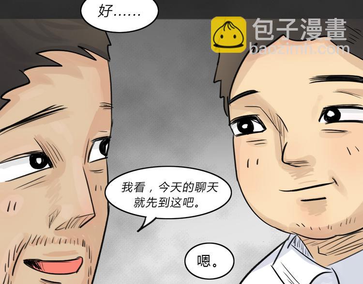 第38话 宿舍关系（2）(1/2)-第38话