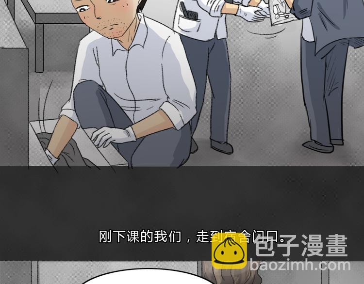 第38话 宿舍关系（2）(1/2)-第38话