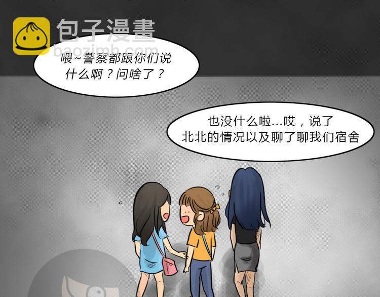 第38话 宿舍关系（2）(1/2)-第38话