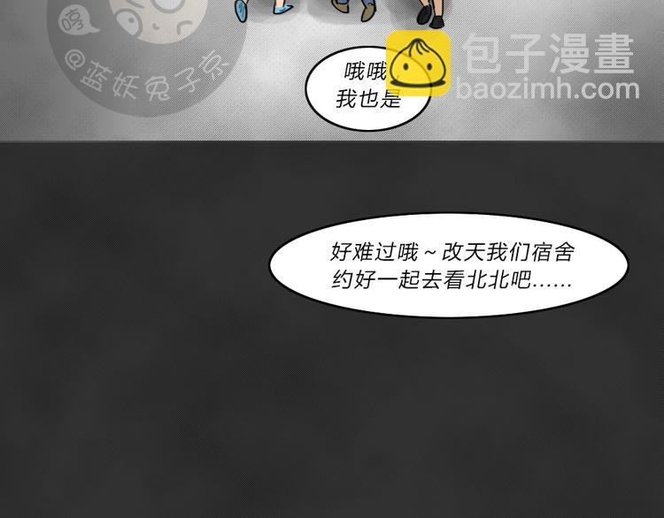 第38话 宿舍关系（2）(1/2)-第38话