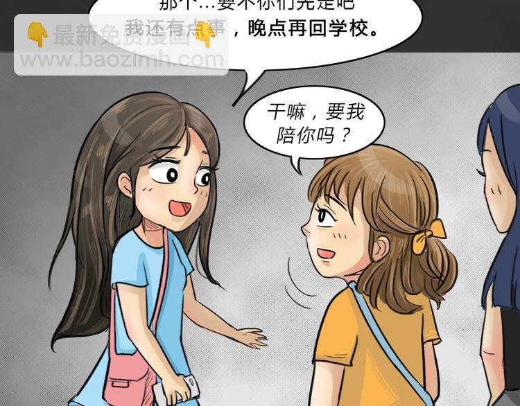 第38话 宿舍关系（2）(1/2)-第38话