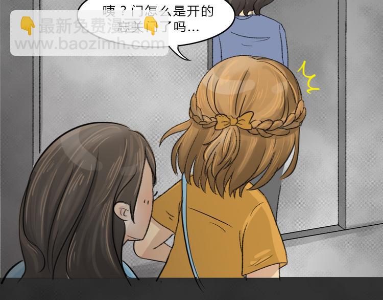 第38话 宿舍关系（2）(1/2)-第38话