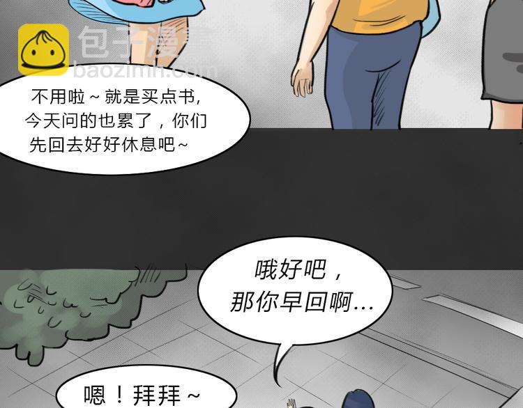 第38话 宿舍关系（2）(1/2)-第38话