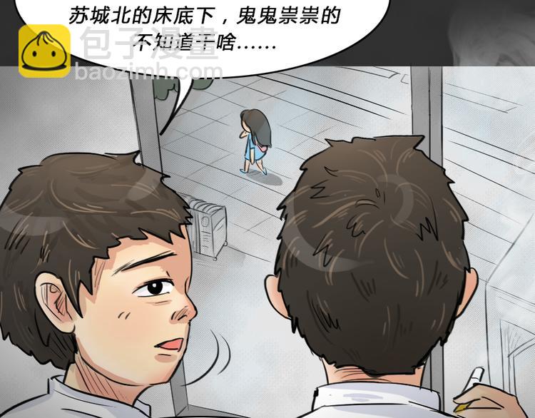 第38话 宿舍关系（2）(1/2)-第38话