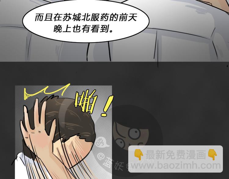 第38话 宿舍关系（2）(1/2)-第38话