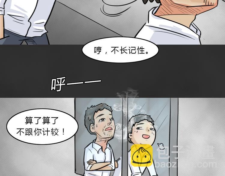 第38话 宿舍关系（2）(1/2)-第38话