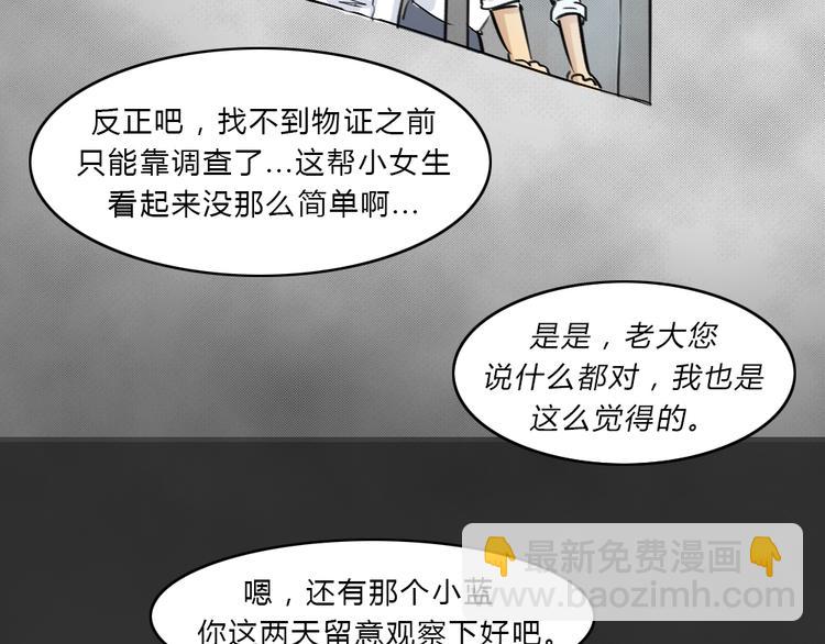 第38话 宿舍关系（2）(1/2)-第38话